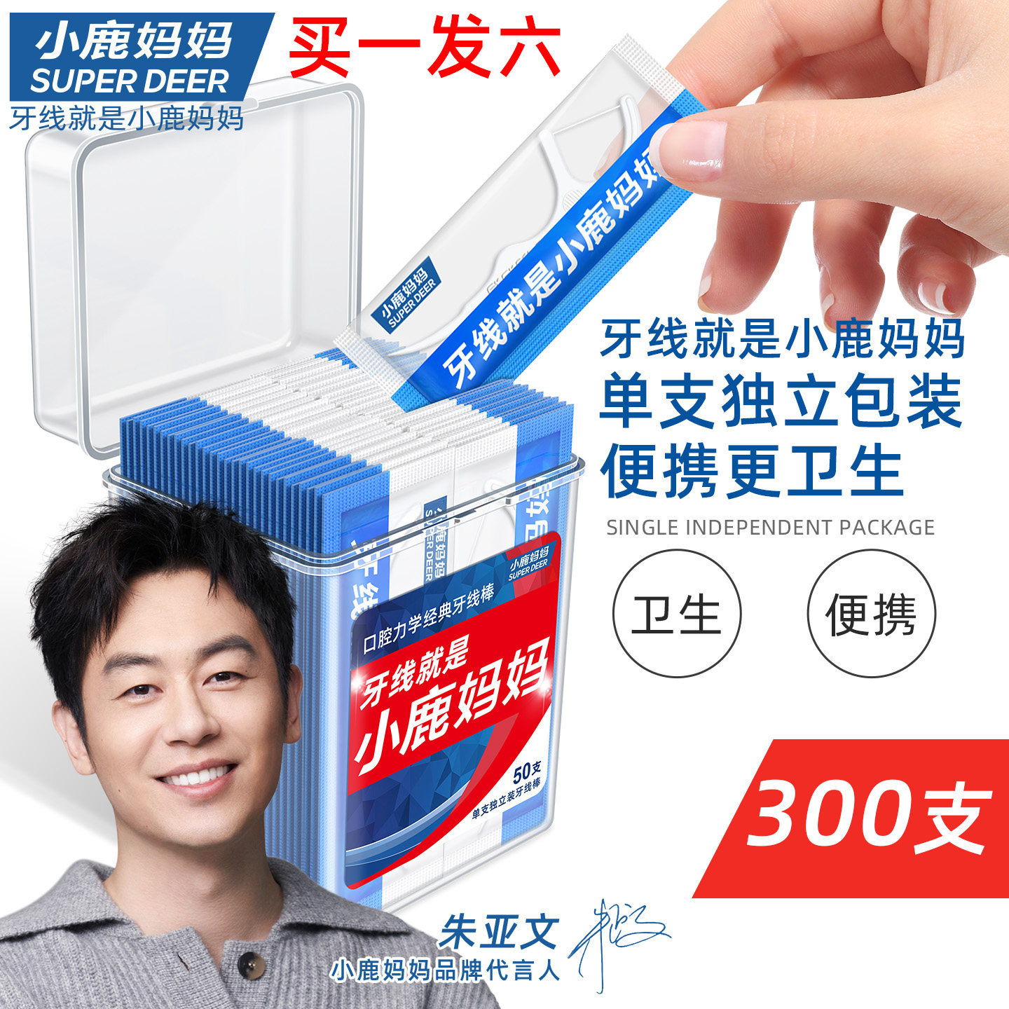 小鹿妈妈单支独立便携装牙线