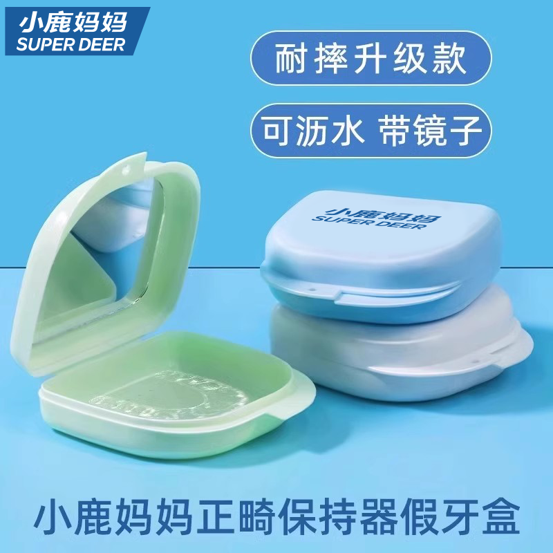 小鹿妈妈保持器正畸牙齿