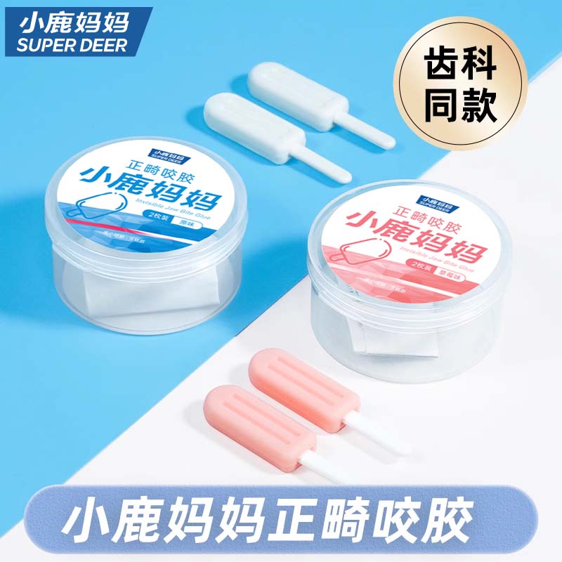 小鹿妈妈咬胶咀嚼牙齿保持器
