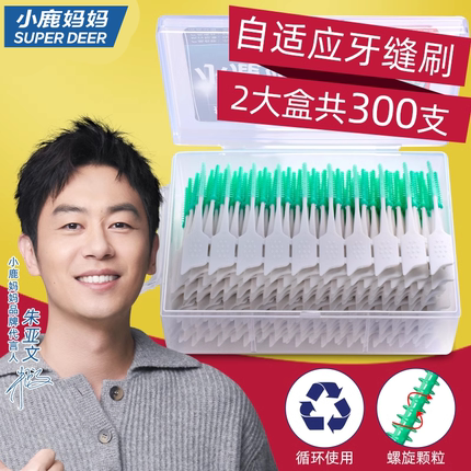 小鹿妈妈进口牙缝刷超细齿间刷硅胶自适应齿间牙间隙刷矫正牙缝刷