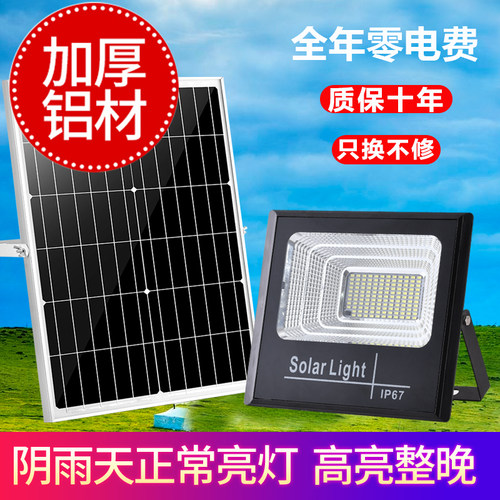 led太阳能灯家用户外路灯庭院灯