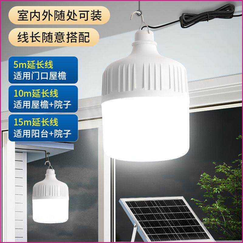 2025太阳能灯泡户外家用庭院灯室内专用大功率一拖二照明吊灯新款