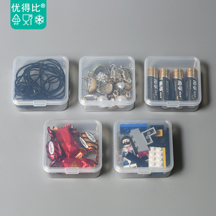 优得比606 小收纳盒迷你零件透明塑料盒子耳机线带盖食品级便携式