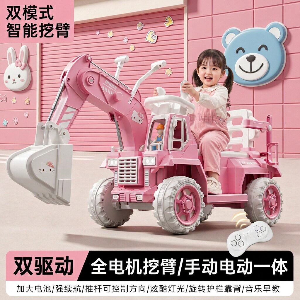 男孩可坐大号电动挖掘机遥控车