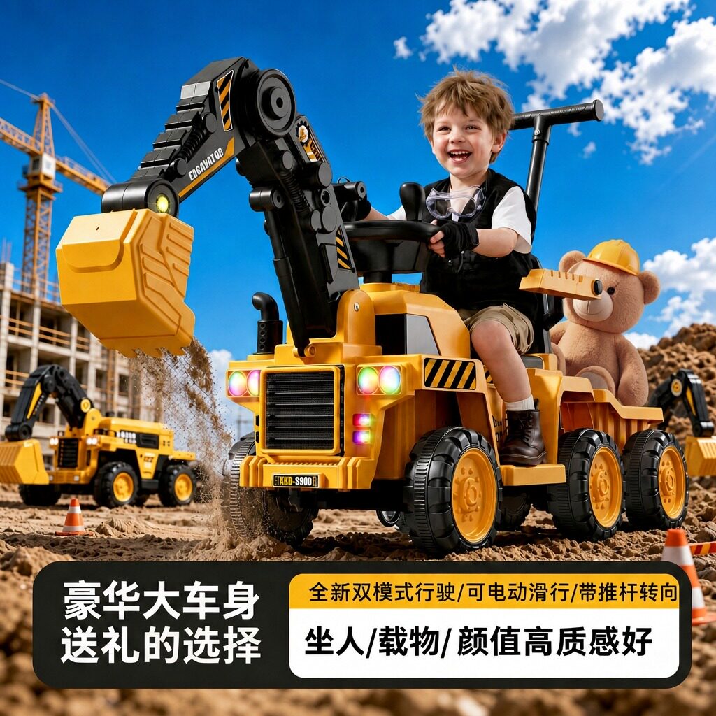 儿童电动双模式遥控挖掘机玩具
