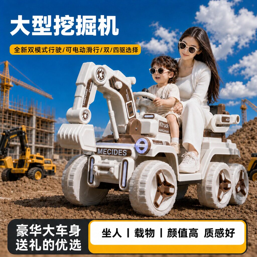 儿童挖掘机充电遥控可坐双人亲子