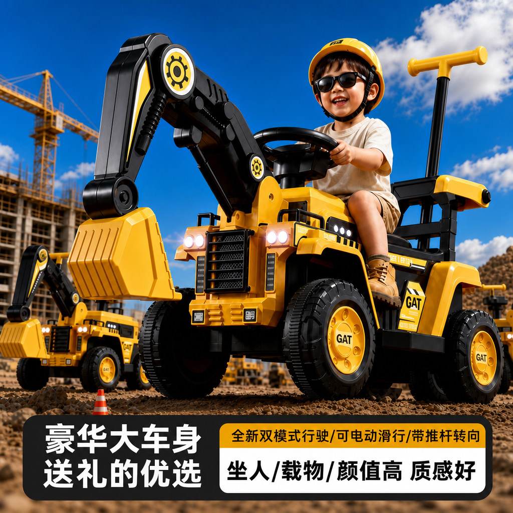 儿童挖掘机可坐人男孩女玩具汽车