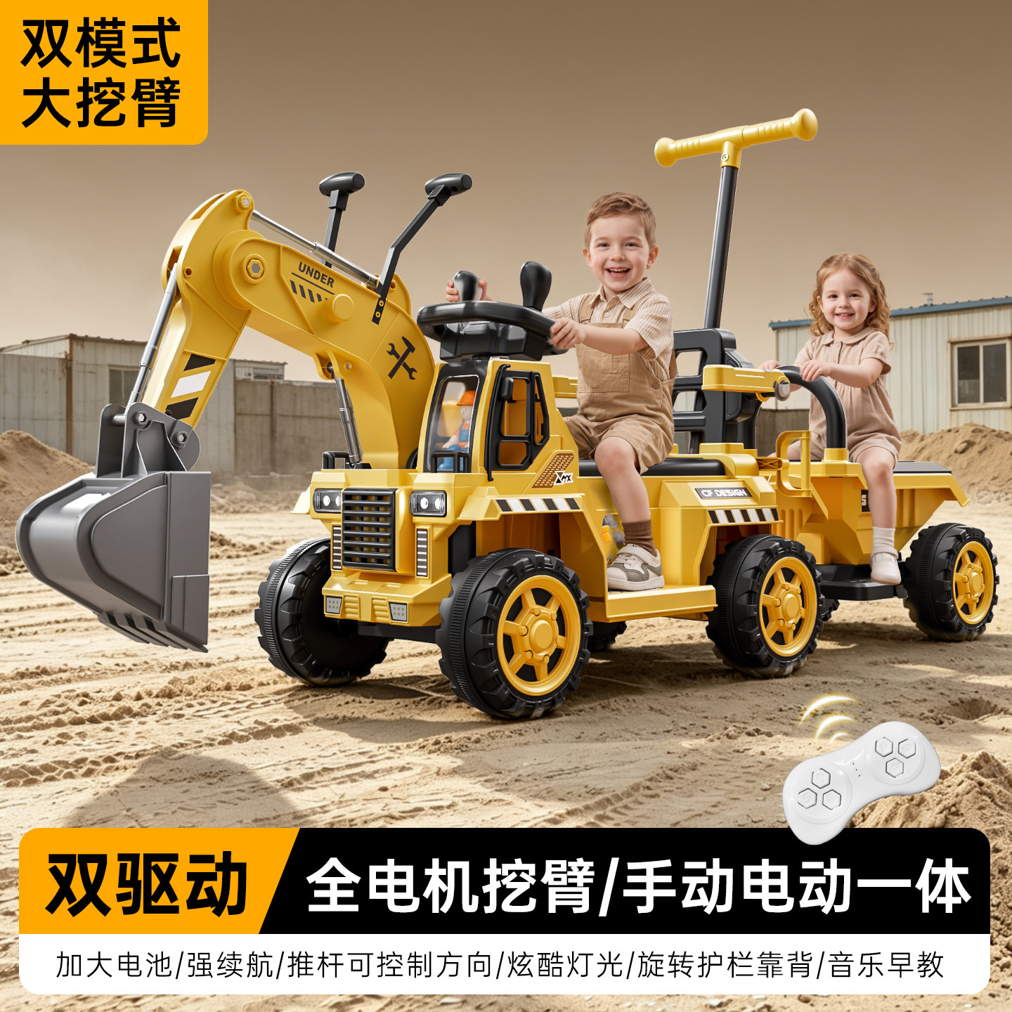 男孩可坐大号电动挖掘机遥控车