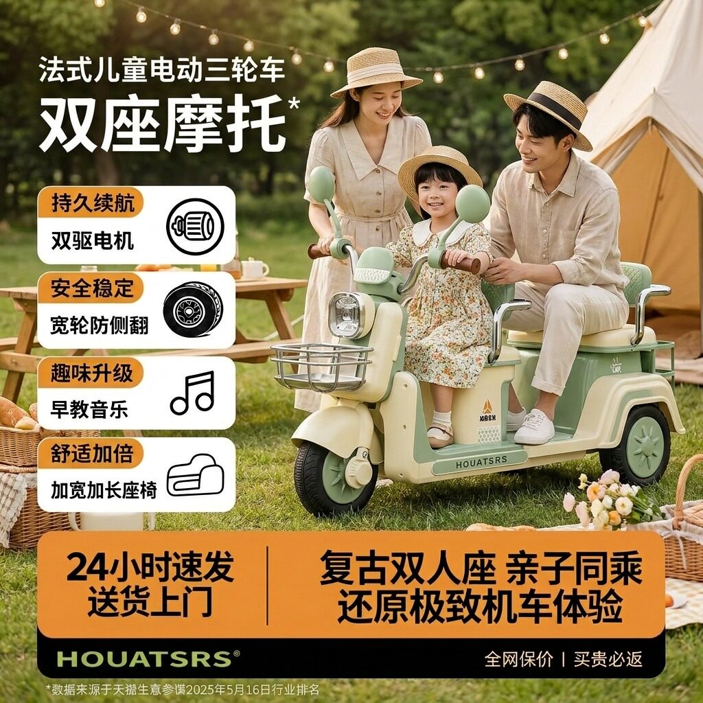 儿童电动三轮摩托可坐人汽车遥控