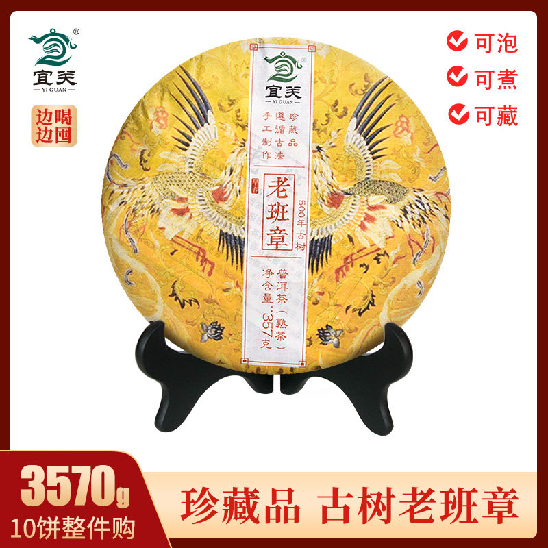 2008年老班章普洱茶真假鉴别与市场价值全解析