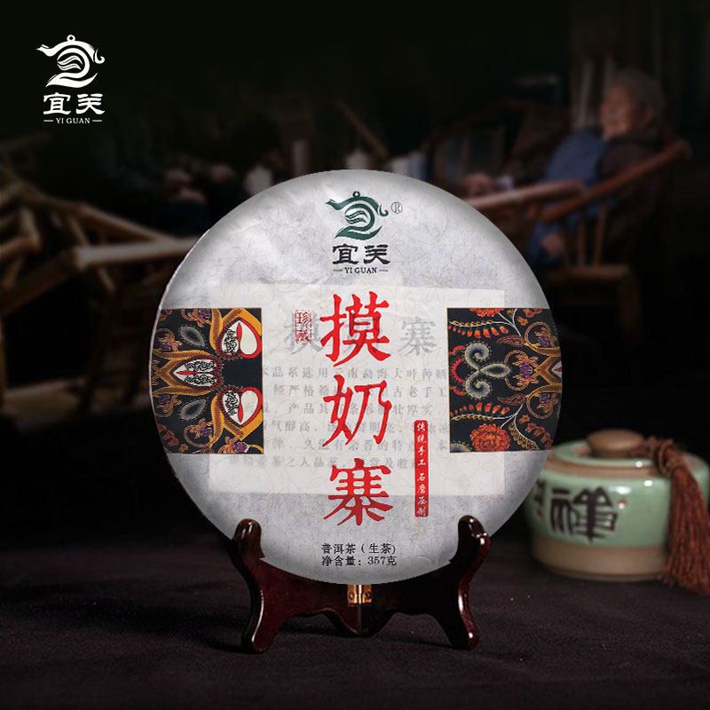 云南摸奶寨普洱茶生茶饼正品茶叶