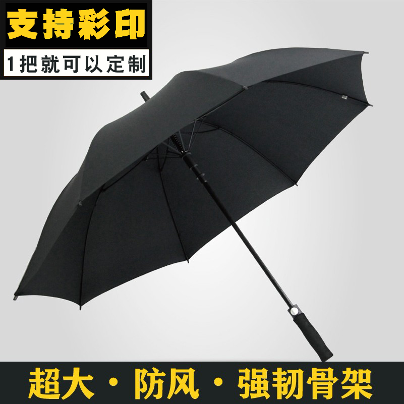 直杆直杆长柄广告伞雨伞定制logo