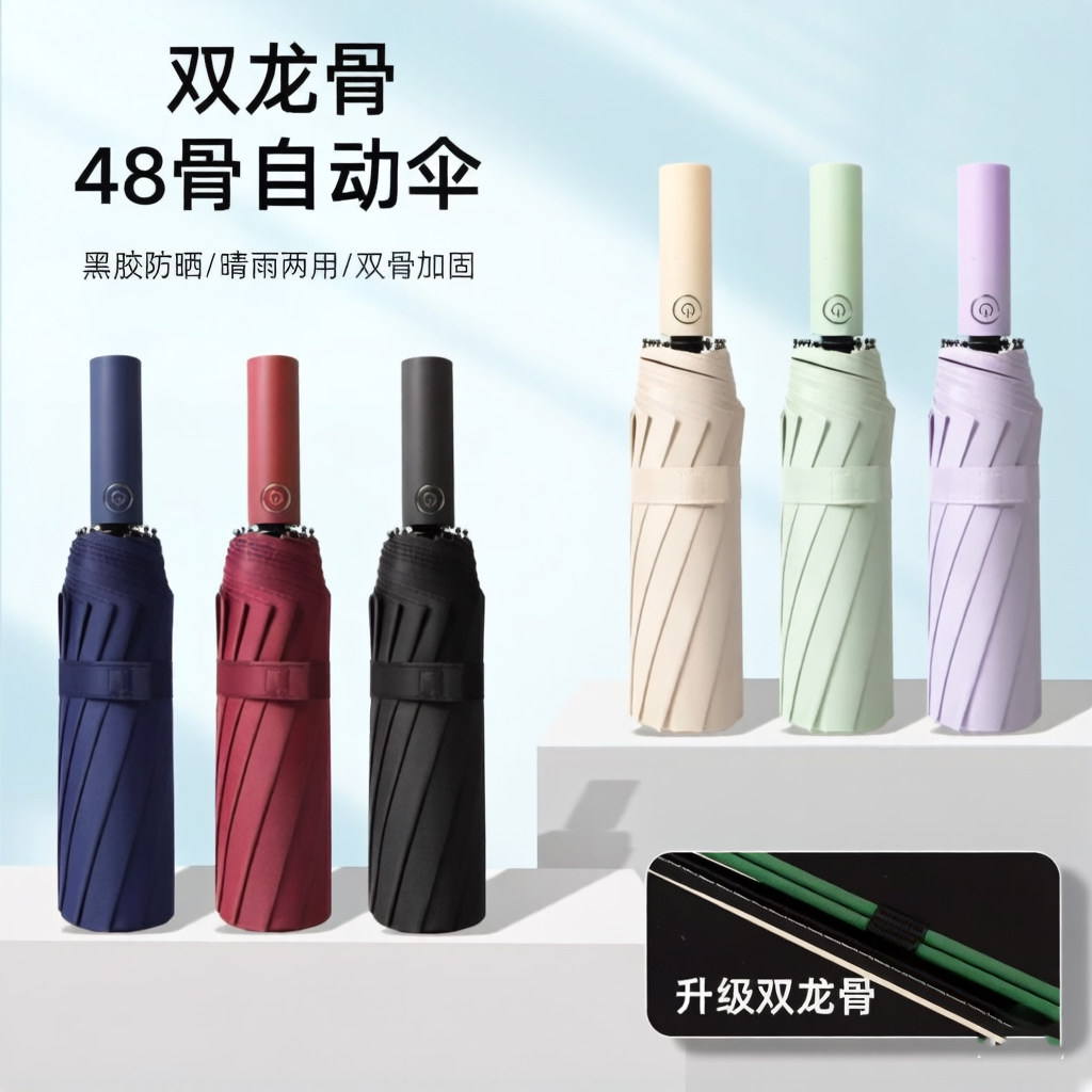 雨伞定制广告伞可定做印字logo图案折叠男女士自动礼品自动