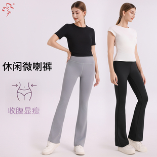 女装 百搭显瘦微喇裤 高腰收腹休闲裤 女长裤 7650 瑜伽裤 2026新款