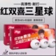乒乓球三星级赛顶三星D40 新材料3星有缝球比赛球训练球学生成人