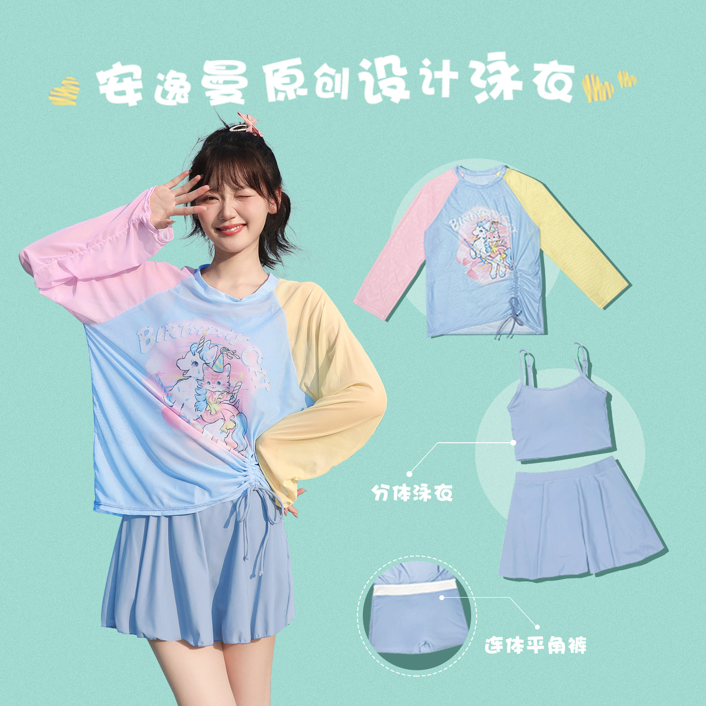2026新款爆款游泳衣女分体三件套保守显瘦遮肚学生泡温泉可爱少女