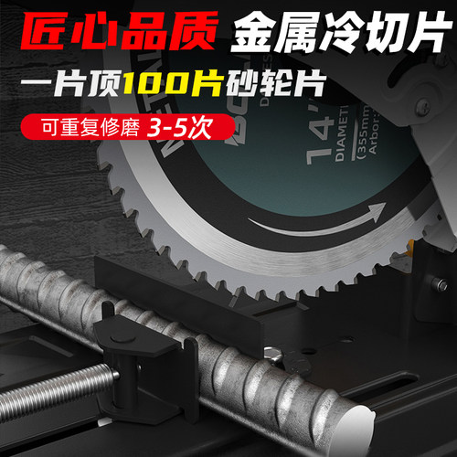 冷切片冷切锯专用切铁锯片355/305变频金属切割机14寸植筋螺纹钢