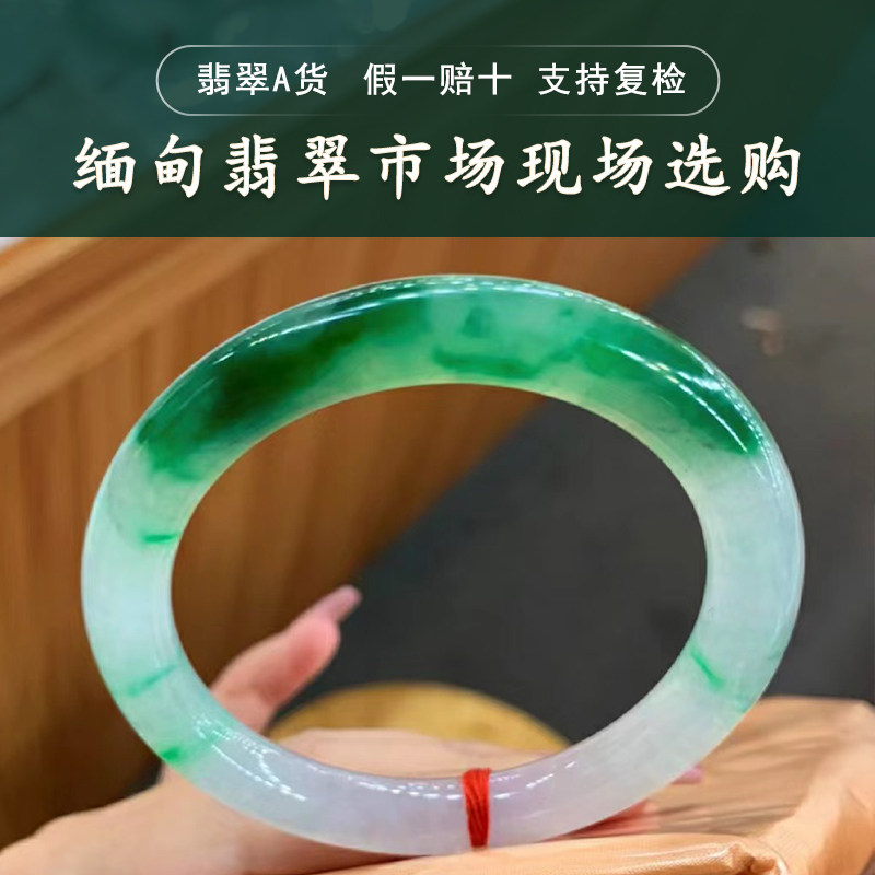 走近曼德勒天然翡翠缅甸手镯贵妃镯玉手镯白底直播间专拍链接