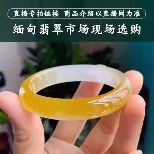 走近曼德勒天然缅甸翡翠手镯白底正圈玉石圆条直播间专拍链接