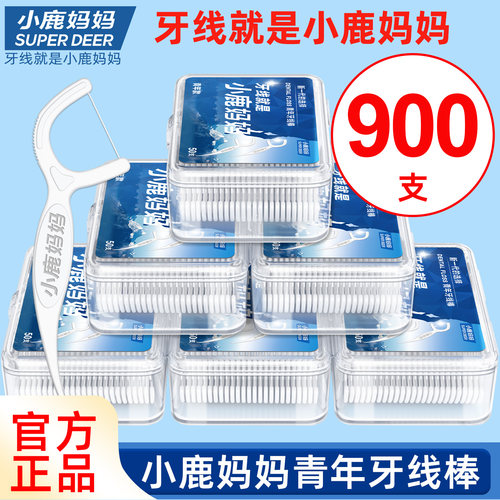 小鹿妈妈个人护理牙线家用超细