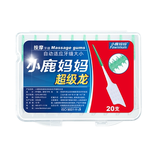 小鹿妈妈个人护理牙缝刷自适应软硅胶牙间刷齿间隙刷矫正牙套刷