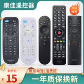 Y378A Y001 Y354 原厂康佳电视遥控器KK 003S y345 Y007 YI02B