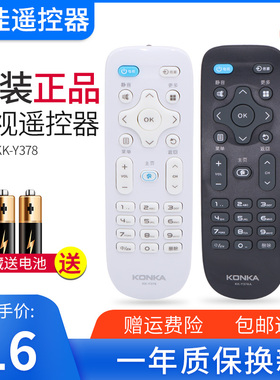 原厂Konka/康佳电视机遥控器KK-Y378AE通用32 39 43EC330C 43S2A