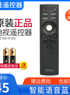 Konka/康佳语音遥控器 KW-YF309通用电视机65F2 55F2 G55U 55X8S