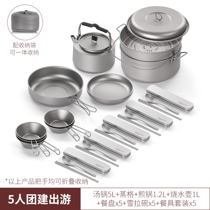 纯钛户外锅具套装露营装备野炊装备用品可携式一体收纳套锅烧水壶