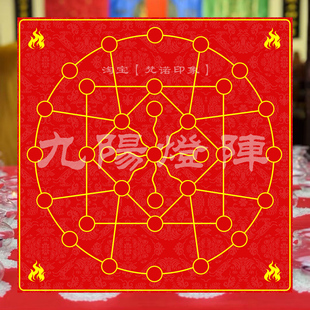 国学装饰画财神爷赵公明 玄坛如意灯阵图招财 易经装饰画画芯