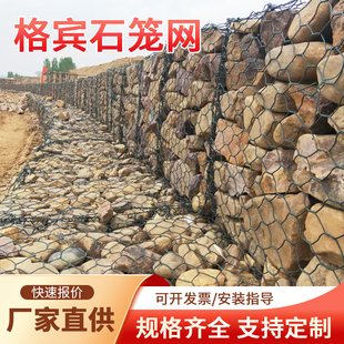 河道石笼网河堤护坡防洪铅丝笼雷诺护垫石龙网宾格石笼镀锌格宾网