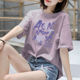 T恤女新款 夏季 设计感气质大码 精品纯棉短袖 宽松简约遮肉上衣衫