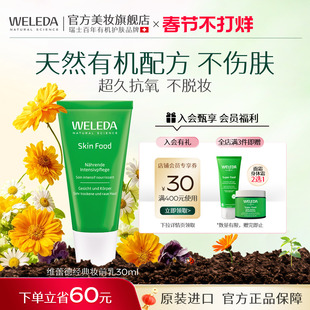 维蕾德妆前打底隔离面霜补水保湿服帖不卡粉妆前乳