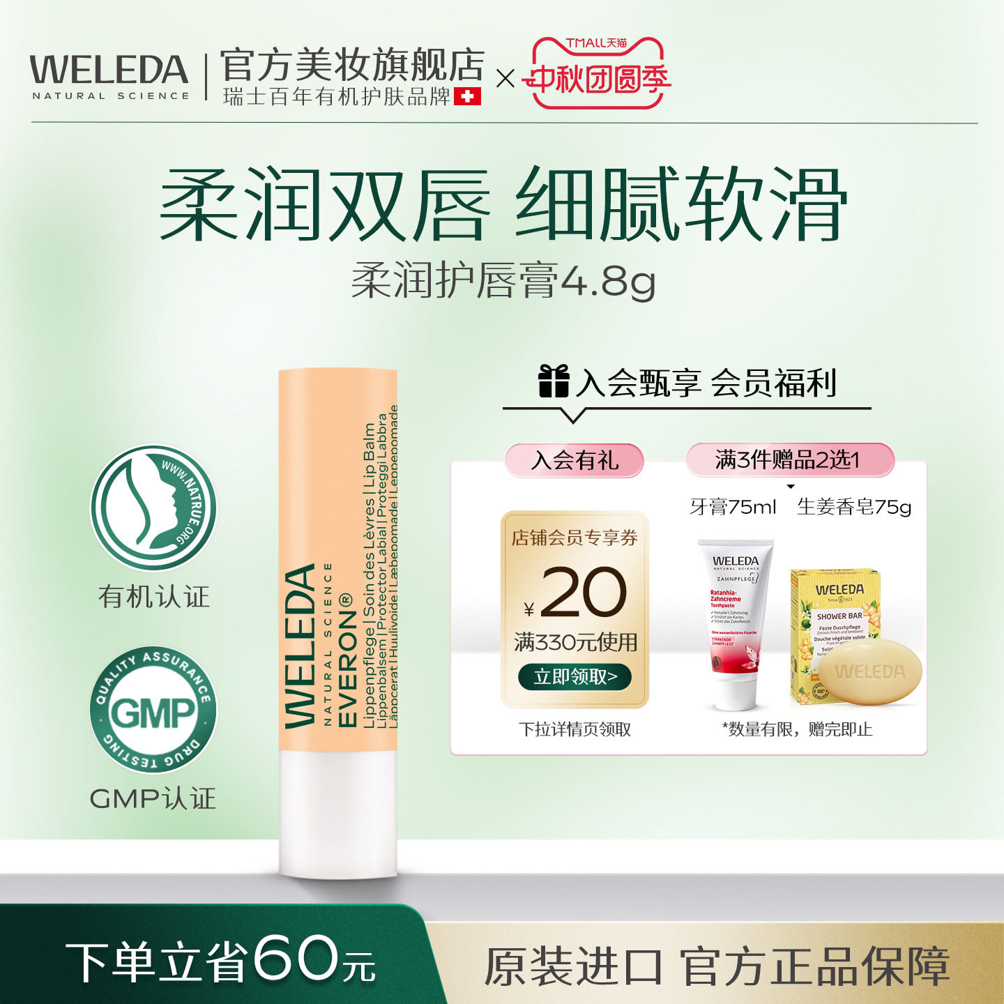 weleda维蕾德润唇膏蜂蜡保湿滋润修护无色防干裂淡化唇纹口红打底