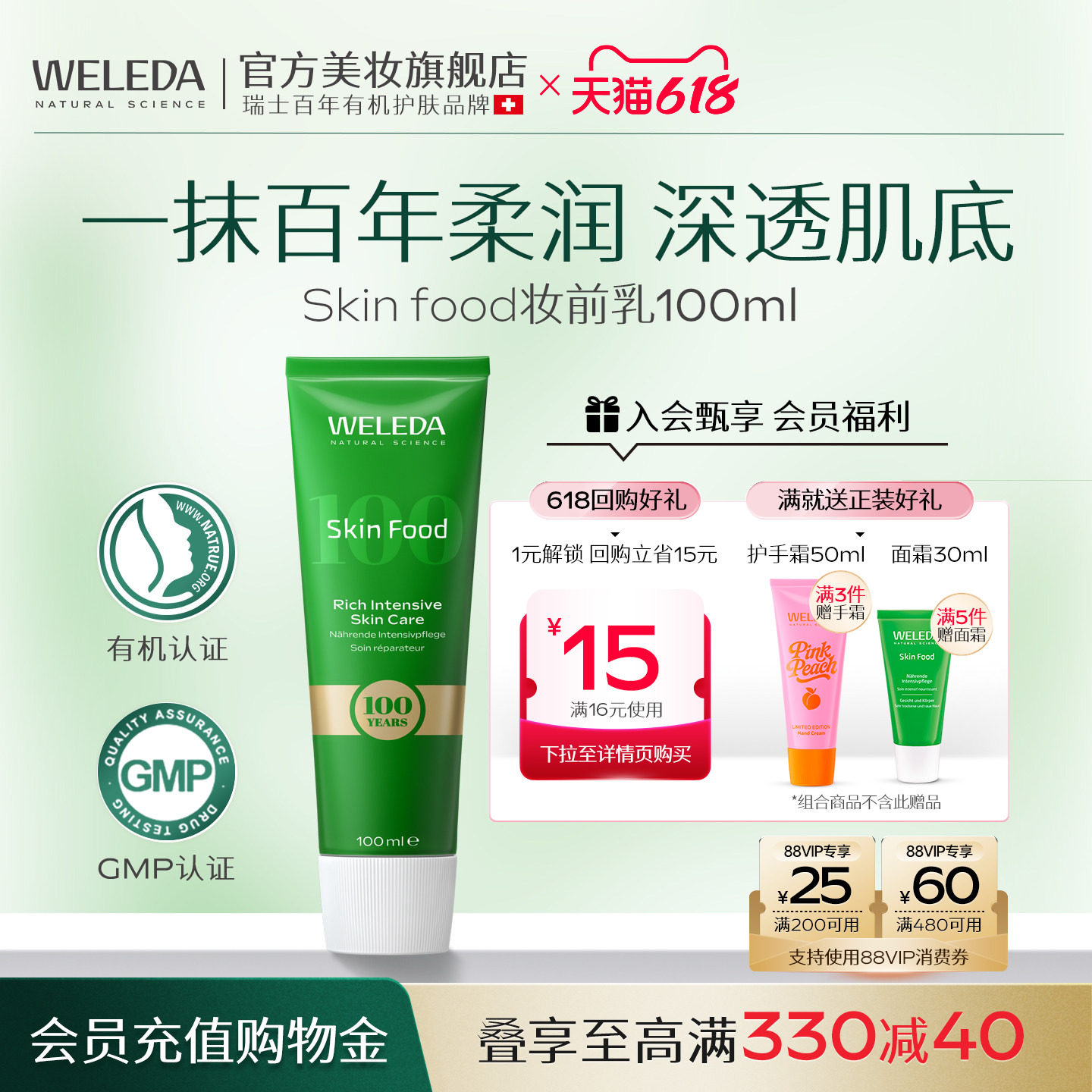 WELEDA维蕾德妆前打底隔离面霜补水保湿服帖不卡粉妆前乳100ml