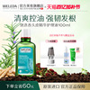 德国进口！维蕾德头皮精华护理液100ml