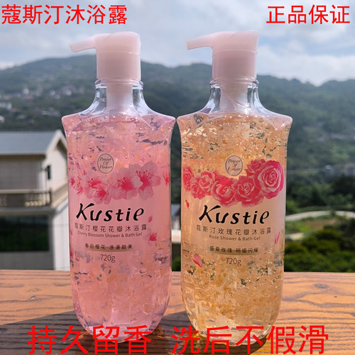 蔻斯汀樱花沐浴露持久留香