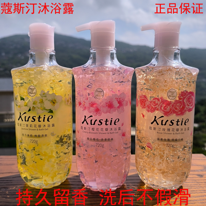 蔻斯汀樱花沐浴露男女通用大瓶装持久留香小红书推荐花瓣樱花香氛