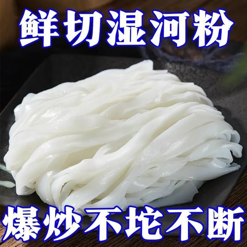 袋装广东速食宽粉干炒牛河