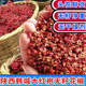 大红袍花椒陕西韩城无籽花椒干颗粒特麻特香家用新货烤鱼火锅花椒