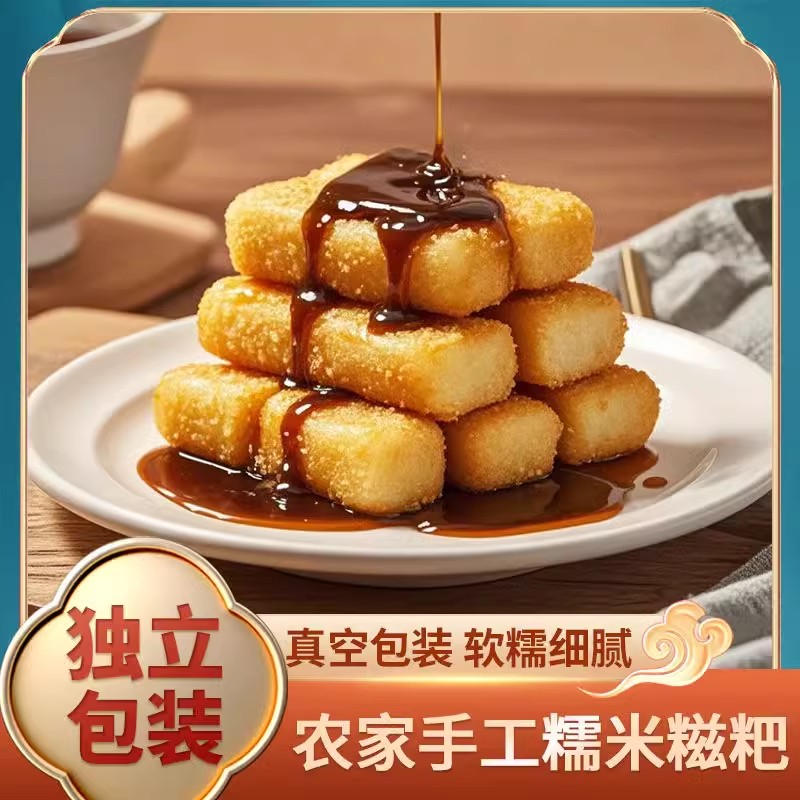 纯糯米糍粑条煎炸烤湖北手工原味湖南四川驴打滚红糖麻糍果过年糕