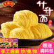 云吞面面条拉面条汤面箱装 罗锦记竹升面广东手工面条港式 广式 4斤