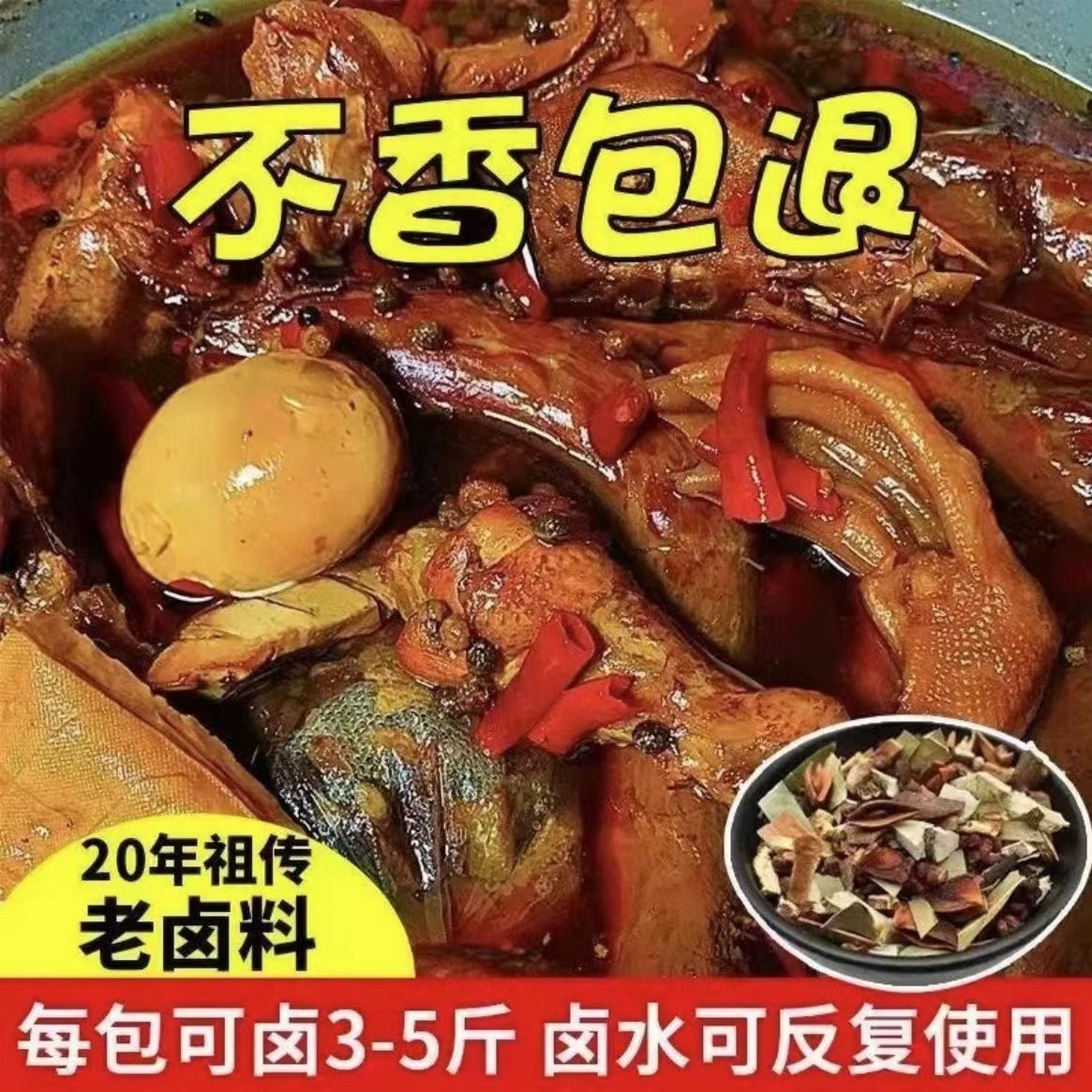 秘制卤料包卤大全五香卤肉调料包卤肉料包香料炖肉调卤养身粉专用