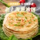 60g老上海葱油饼葱花饼葱香饼营养早餐主食半成品面点煎饼烙饼皮