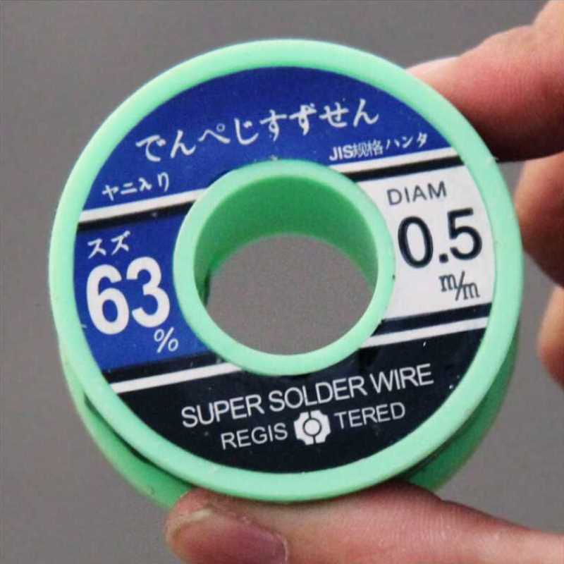 活性松香芯焊锡丝焊锡电烙铁配件焊接工具高亮免清洗低温焊丝A0u.