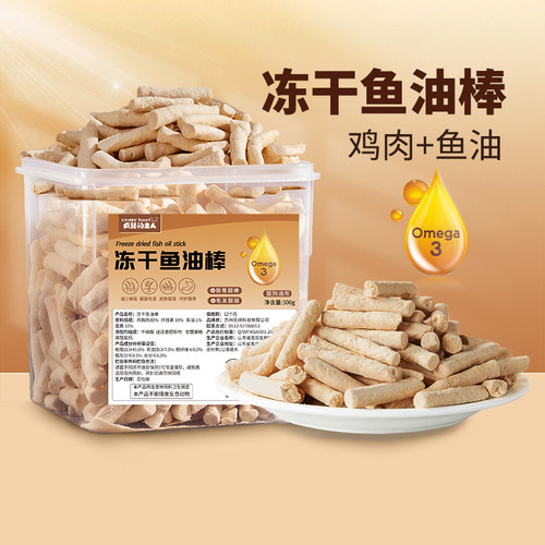 鱼油冻干棒成幼猫狗狗零食鸡肉鱼油棒磨营养通牙洁用齿奖励毛