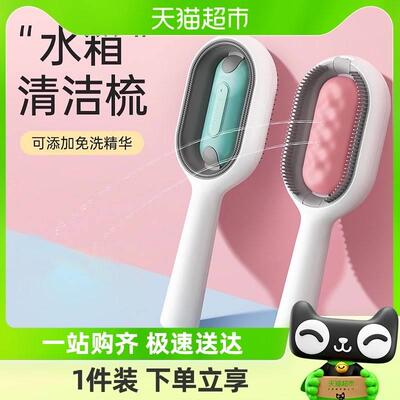 水箱猫梳子去浮毛神器注水祛毛清洁梳可添加免洗精华液猫咪狗狗梳