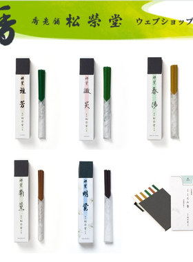 松荣堂 高及线香系列合集送礼沉香家用室内香薰熏香原装正品