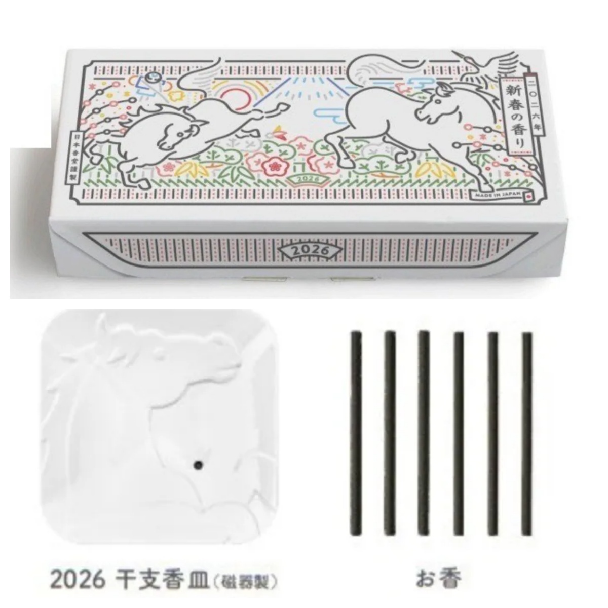 日本香堂26年马年纪念款线香