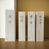 日本京都香彩堂 御香桐箱伽罗白檀沈香檀香龙涎香房间线香